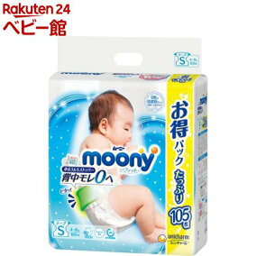 楽天市場 おむつ 人気ランキング1位 売れ筋商品 楽天市場 おむつ 人気ランキング1位 売れ筋商品